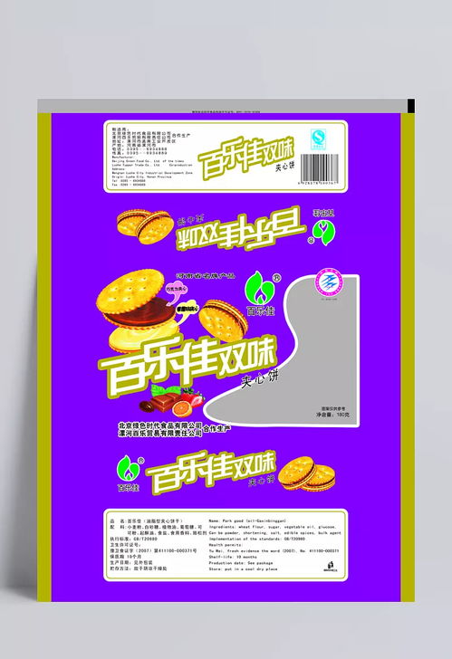 餅干包裝圖片 包裝,包裝設(shè)計(jì),餅干,餅干包裝,草莓,橙子,廣告設(shè)計(jì)模板,夾心餅干,咖啡豆,綠葉,巧克力,食品,源文件,psd源文件,350dpi,psd,食品包裝,包裝設(shè)計(jì),設(shè)計(jì)圖庫 看透不說透