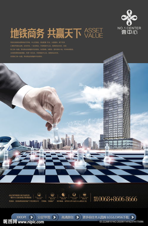 甲級寫字樓廣告設計圖