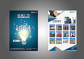 公司征集令圖片dm 宣傳單免費(fèi)下載 格式 ai 大小 695x994像素 圖片編號(hào) 17976956 千圖網(wǎng)