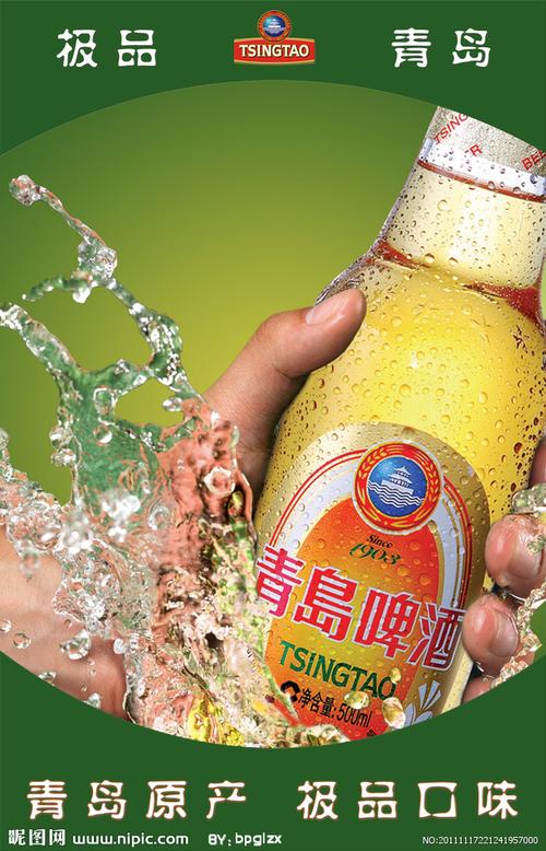 青島啤酒廣告源文件__海報設(shè)計_廣告設(shè)計_源文件圖庫