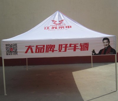 廠家直銷廣告帳篷 四腳帳篷傘 3*4.5米產品促銷帳篷 夏季遮陽棚圖片_高清圖_細節圖-長安筑愛婚慶用品經銷部(個體經營)