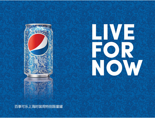 百事X上海時裝周 開啟戰(zhàn)略合作 打造跨界&ldquo;新風尚&rdquo;|百事|時裝周|時尚_新浪新聞