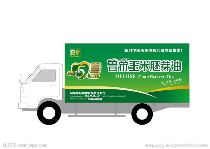 魯帝車體廣告矢量圖 專業設計與創意展現的完美結合