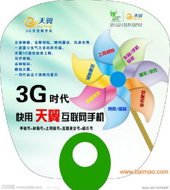 汕頭滿天彩工藝禮品廠 專業(yè)定制低價優(yōu)質(zhì)廣告扇子