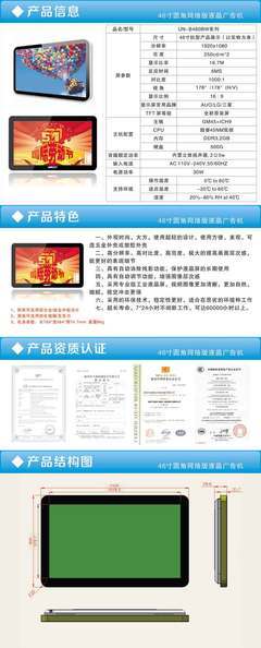 46寸廣告機(jī)廠家 傳媒與廣電行業(yè)的關(guān)鍵伙伴