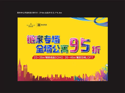 理想之家，觸手可及——開(kāi)啟您與城市未來(lái)共生的新篇