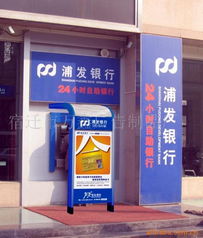 供應(yīng)優(yōu)質(zhì)ATM防護(hù)罩，宿遷市萬(wàn)鑫廣告制品廠專(zhuān)注廣告制品制造